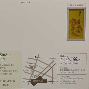 HALI’S Glass Art Studio Spring Exhibition…