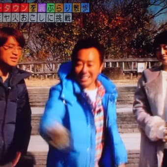 ドジ男でつなぁ～