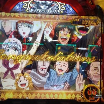 裏物シリーズ(南国育ち) - 群裏好の打ち倒し日記 裏物シリーズ(南国育ち) - 群裏好の打ち倒し日記