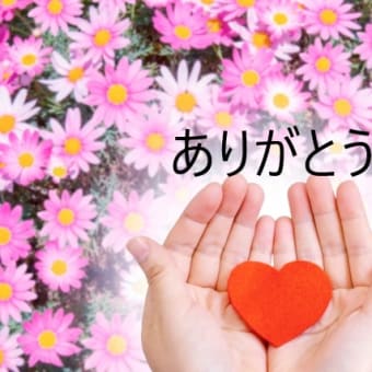 これが最後の記事になるかな