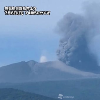 火山灰が大変！！