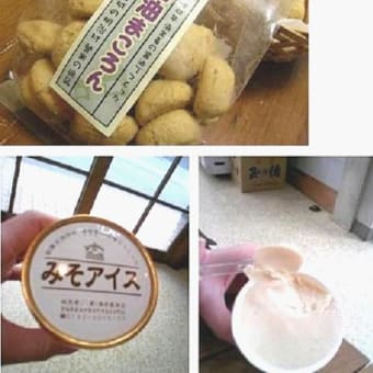 海老喜商店の「醤油まころん」（登米）　：2008年05月20日の食べ歩記