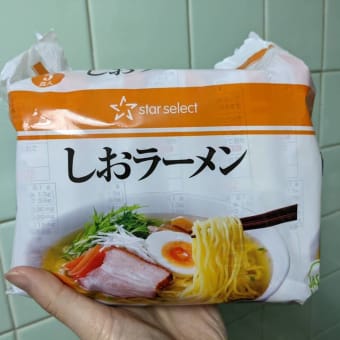 【スターセレクト（明星食品）】しおラーメン