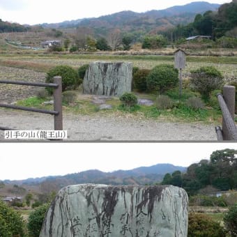 万葉アルバム（奈良）：山の辺、引手の山