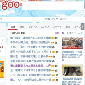 日テレ郡司恭子アナ「ミヤネ屋」で結婚生報告お相手について明かす