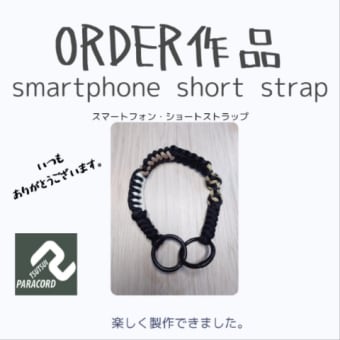 ショートストラップ