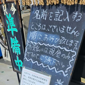 海ナシ県の埼玉で海鮮丼＆温泉プチツーを楽しんだ