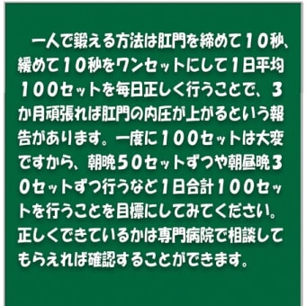 一人でできる　便もれに有効的な対処法