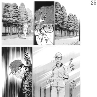 『CASUAL BASEBALL』P25