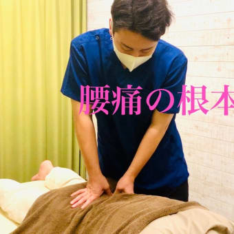 倉敷市中島・西阿知町で腰の痛みを治療｜入江鍼灸整体院