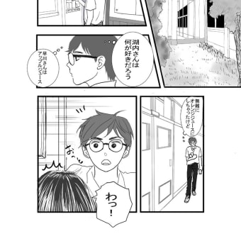 新作漫画