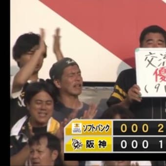 ジンクスは生きてた（アホ）