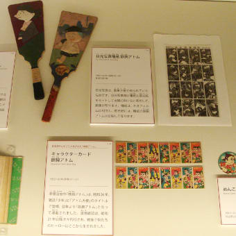 ミュージアム巡り　探検・体験 江戸東京　子供の玩具