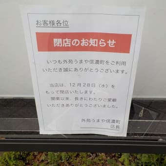 「神宮外苑の樹木伐採」信濃町