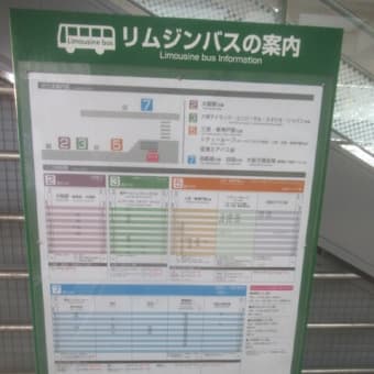 神戸空港のランプバス＆連絡バスの状況（2025/4/20時点）