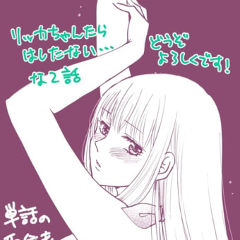 画像一覧 恥更級日記 はじさらしなにっき 画像一覧 恥更級日記 はじさらしなにっき