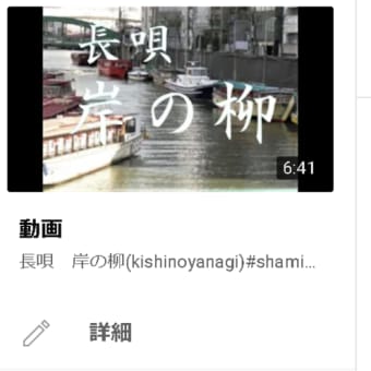 岸の柳Youtubeの視聴回数が10000を越えました