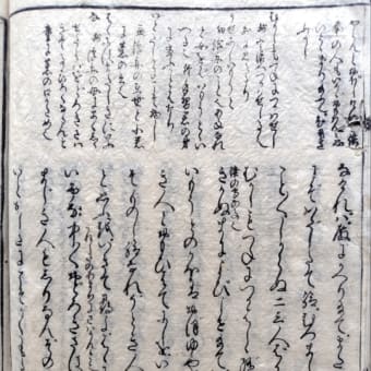 定家十体和歌 鬼拉体 家隆 広幡豊忠筆色紙コレクション - 新古今