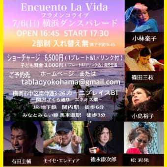 ライブ情報