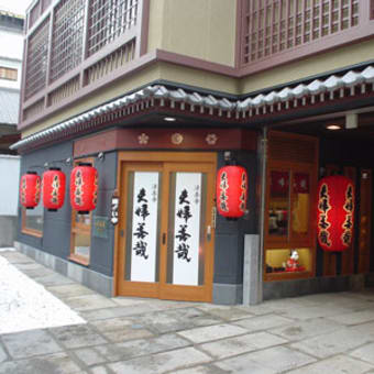 法善寺横町の夫婦善哉がきれいに建替えられました