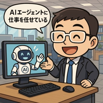 AIが行動する時代に、社長の仕事はどう変わる？