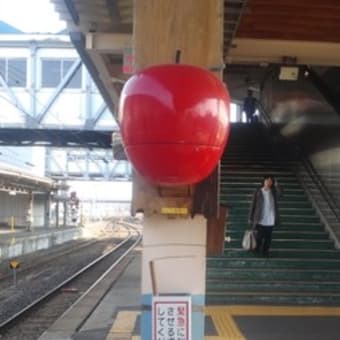 青森の旅 ５