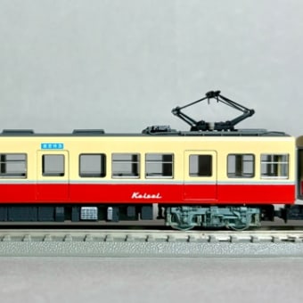 京成電鉄3290…開運号その12 完成しました‼︎