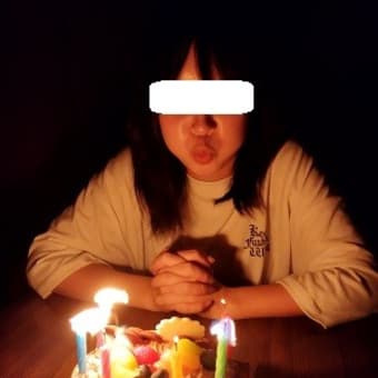 長女、１９回目の誕生日