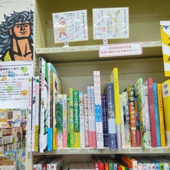 秋田の書店さん・図書館