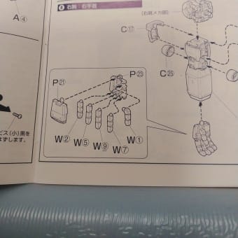 老眼にプラモは辛い