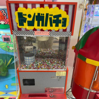レトロクレーンゲーム　その名もドンガバチョ
