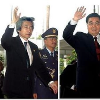 小泉首相、反省とお詫び。