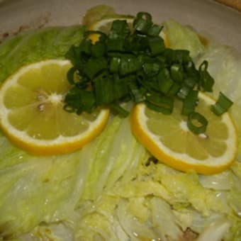 レモン豚白菜の蒸し煮（DEC.26.2008）