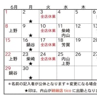 ☆2025年6月、7月☆スタイリストの公休表のお知らせです☆