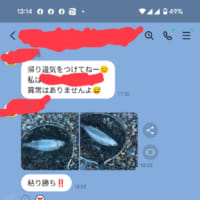 5月12日　2年ぶりに禁断の遠征へ