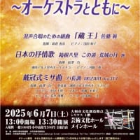 D混、第54回定期演奏会