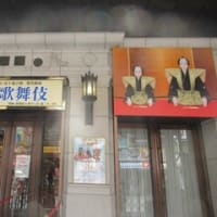 尾上菊五郎襲名披露公演