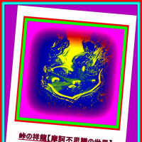 🐉🌈〖山桃〗樹木に可愛い【✨妖精✨】出現❢❢