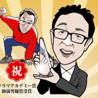 ドラマアカデミー賞？