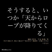 渡部昇一の楽天性