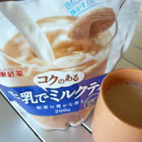 日東紅茶★牛乳でコクのあるミルクティー／牛乳でコクのある抹茶オーレ 