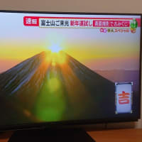 あけましておめでとうございます