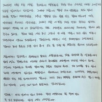 Letter from Ryeowook 25