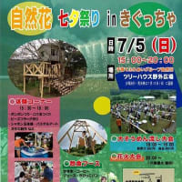 ご参加、ご協力、ご協賛、ご支援＾＾