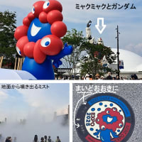 初関西万博