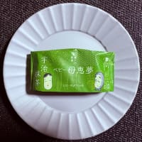 ◆母恵夢／ベビー母恵夢・宇治抹茶◆
