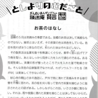 是非の初心、忘るべからず。時々の初心、忘るべからず。老後の初心、忘るべからず　世阿弥『花鏡』