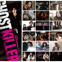 「ゴーストキラー」(2024/ライツキューブ)