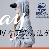 5通りのUVケアの方法を　エポカル（EPOCHAL）5wayUVカットボレロのご紹介