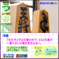 ［算数］【中学受験】＜う山先生からの挑戦状＞［１９９３年問題・その３］【う山先生】